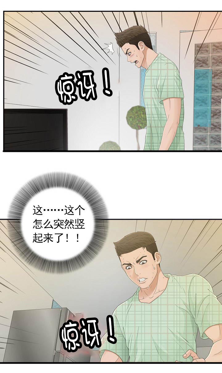 第15章：现在过来2