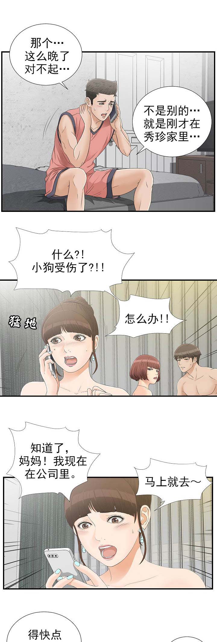 第31章：蠢东西1