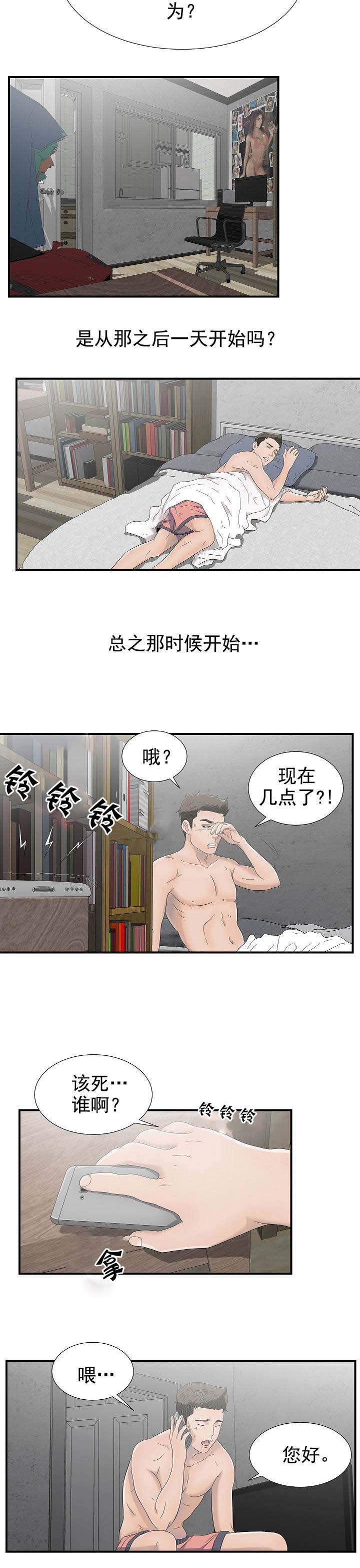 第42章：能来我家吗7
