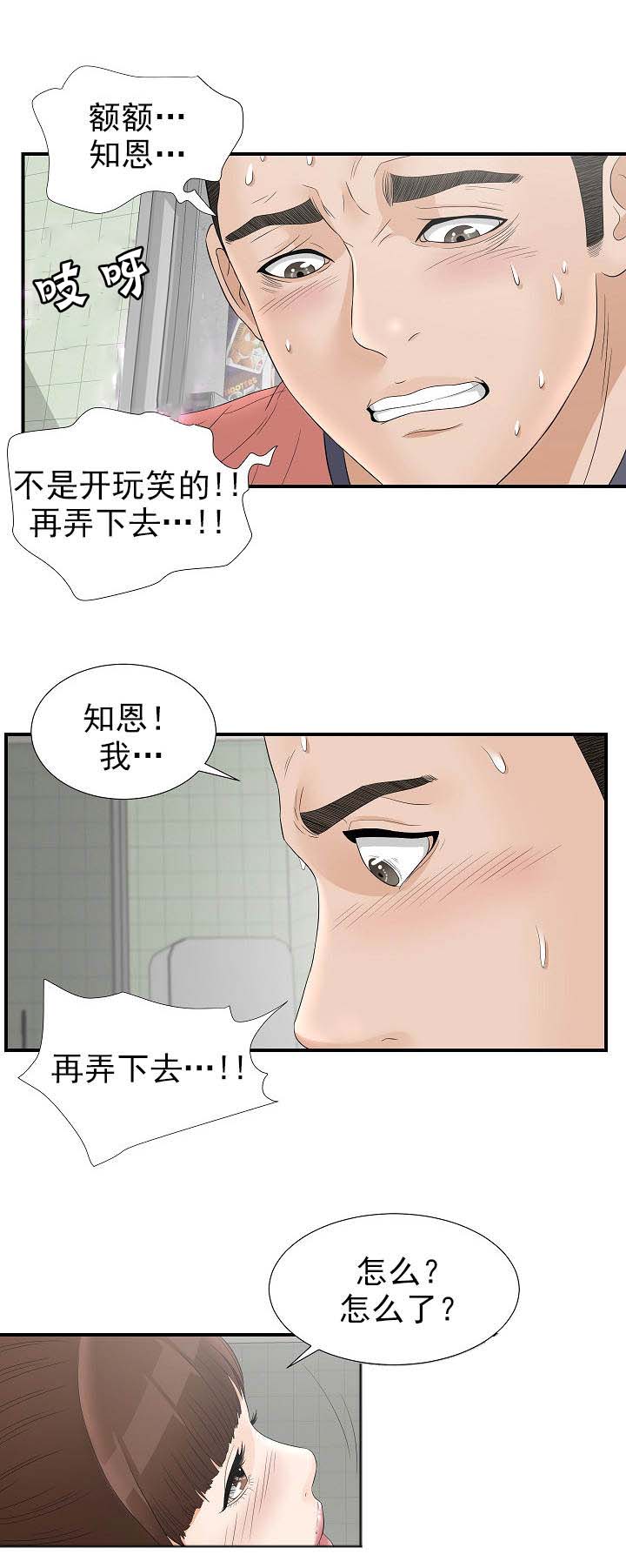 第38章：开门4