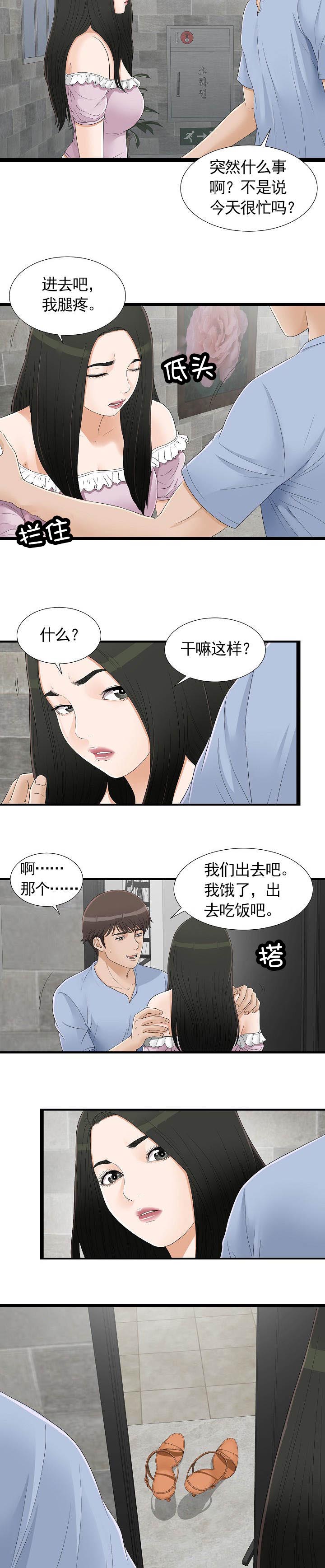 第11章：有人在吗4