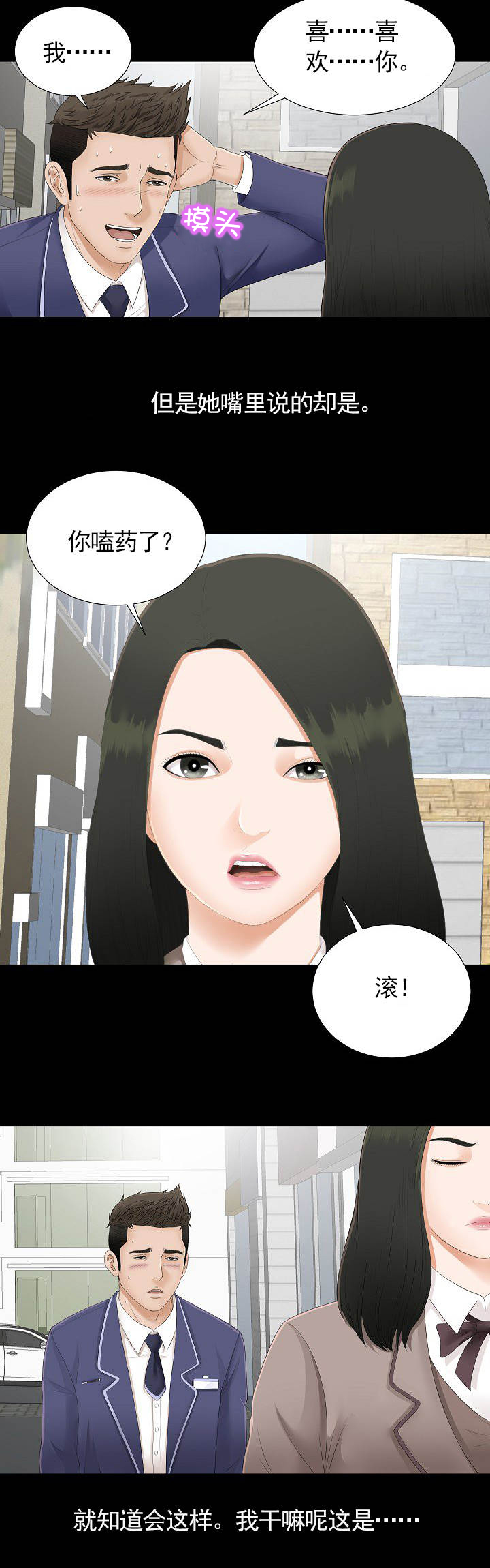 第1章：最好的朋友2
