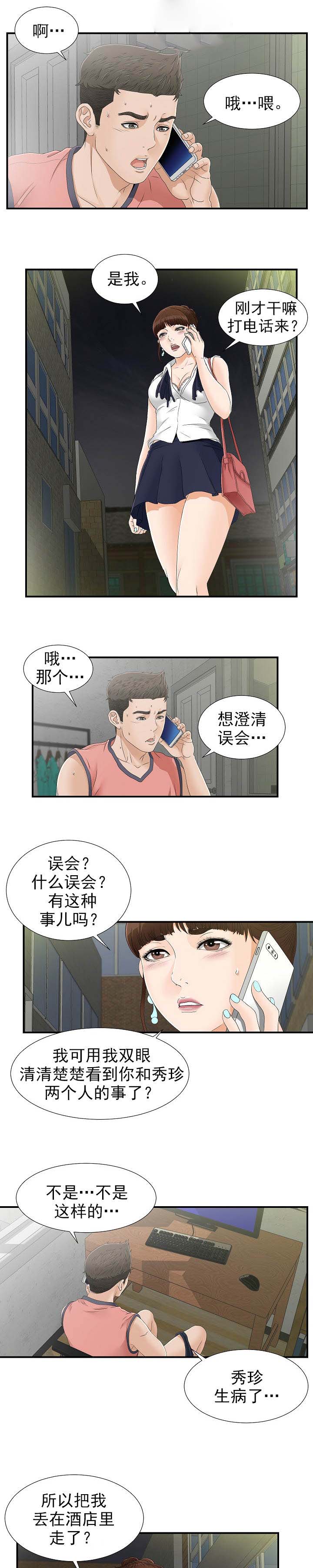 第31章：蠢东西7