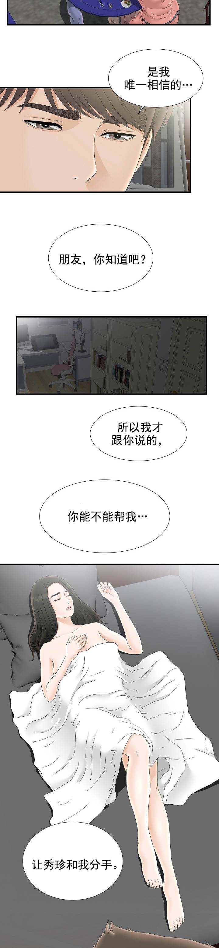 第40章：怎么帮8