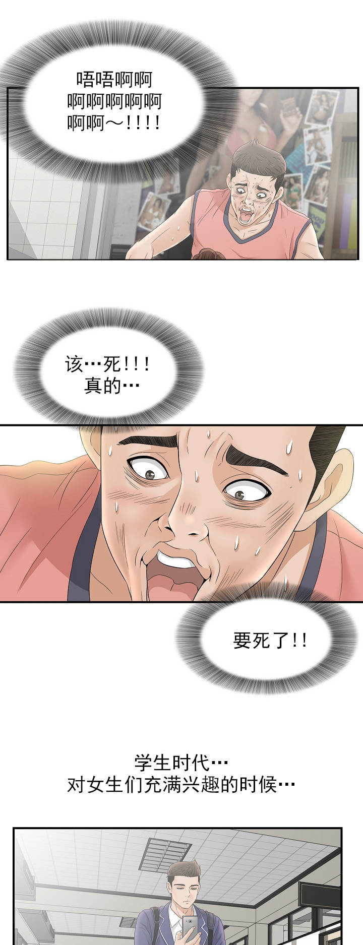 第37章：学生时代6