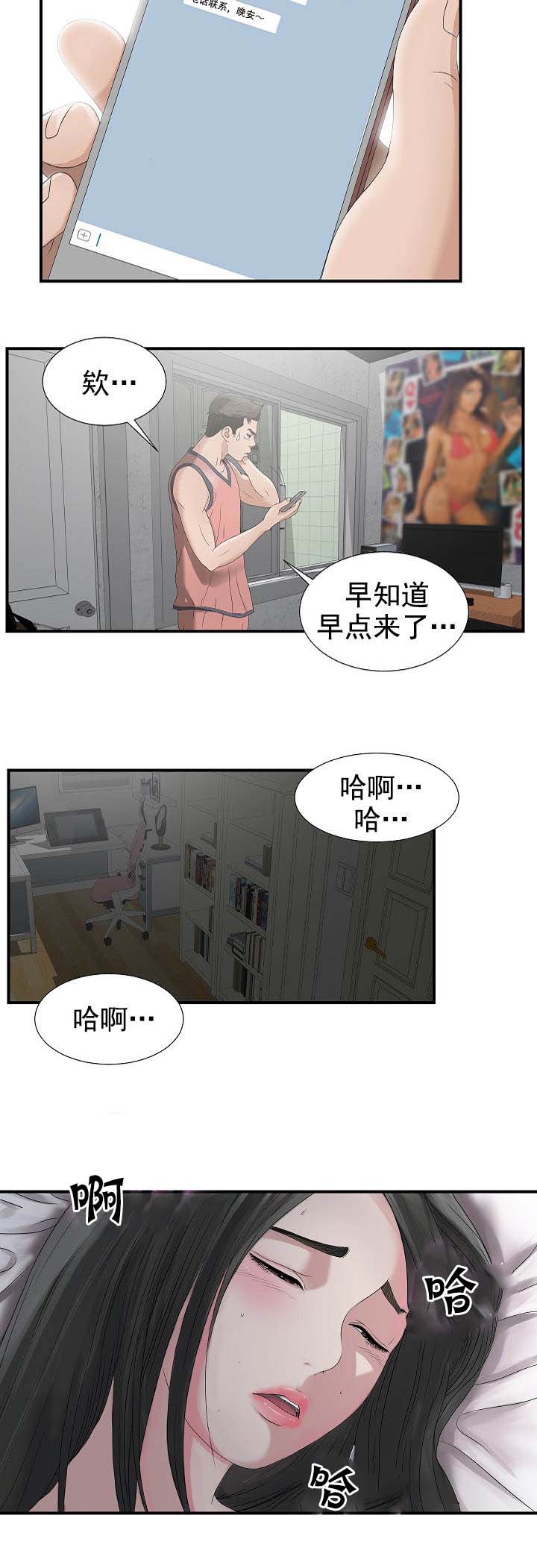 第41章：希望分手2