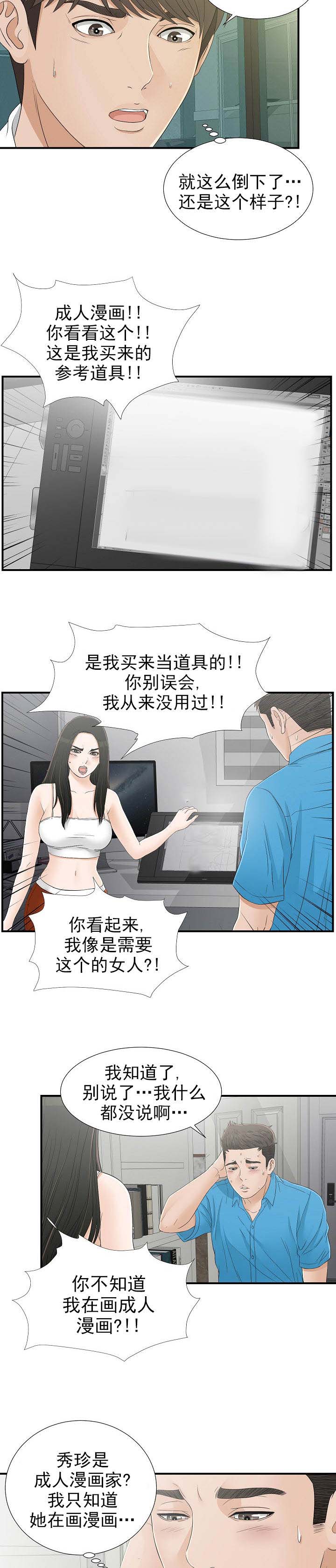 第27章：带回家5