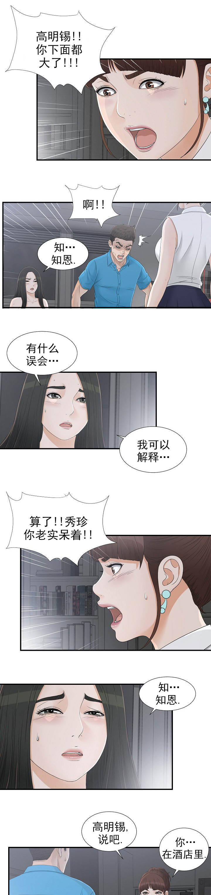 第25章：狗东西3