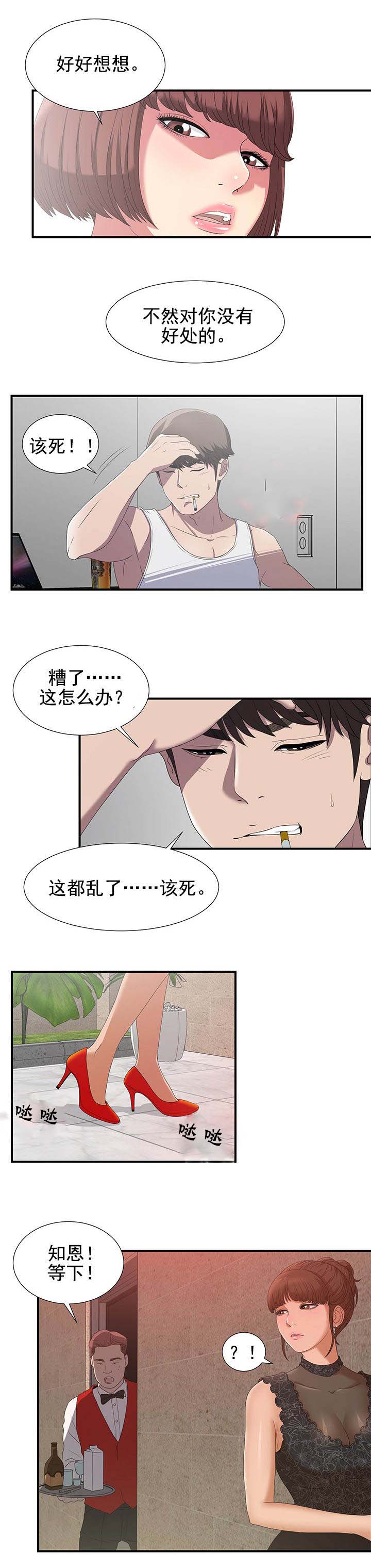 第45章：这一步6