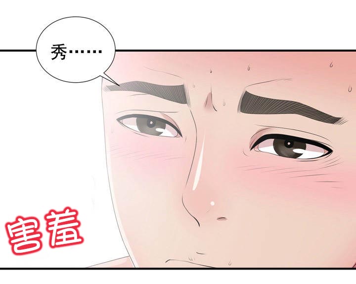 第48章：奇怪的心情8