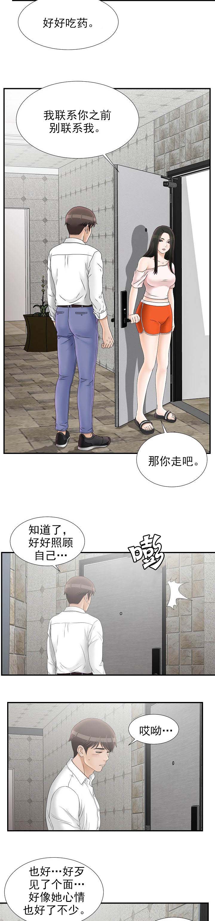 第35章：开始相信2
