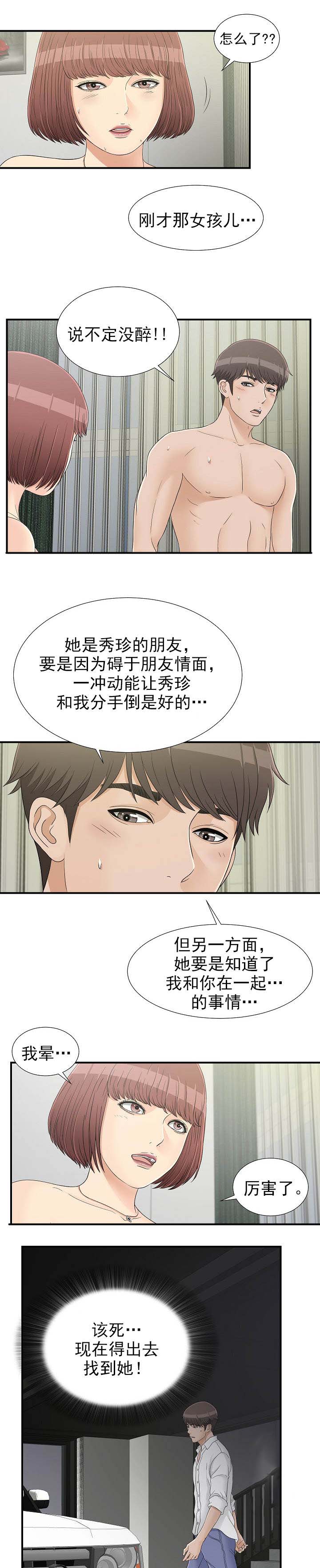 第32章：门铃2