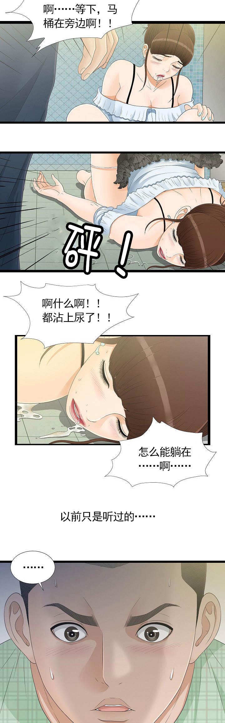 第13章：不省人事4