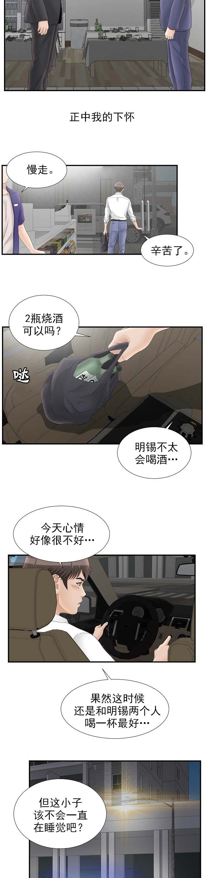 第38章：开门2