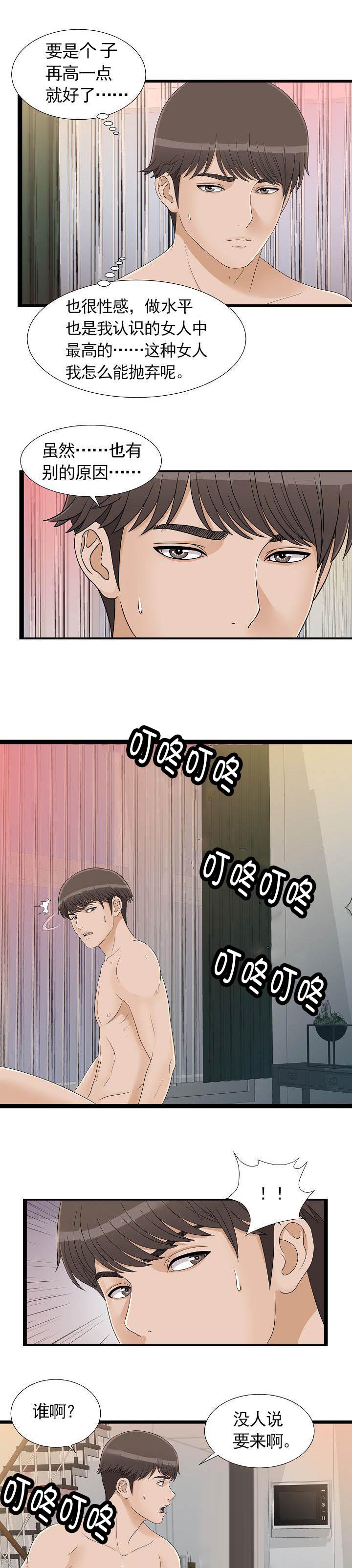 第10章：模特志愿生6