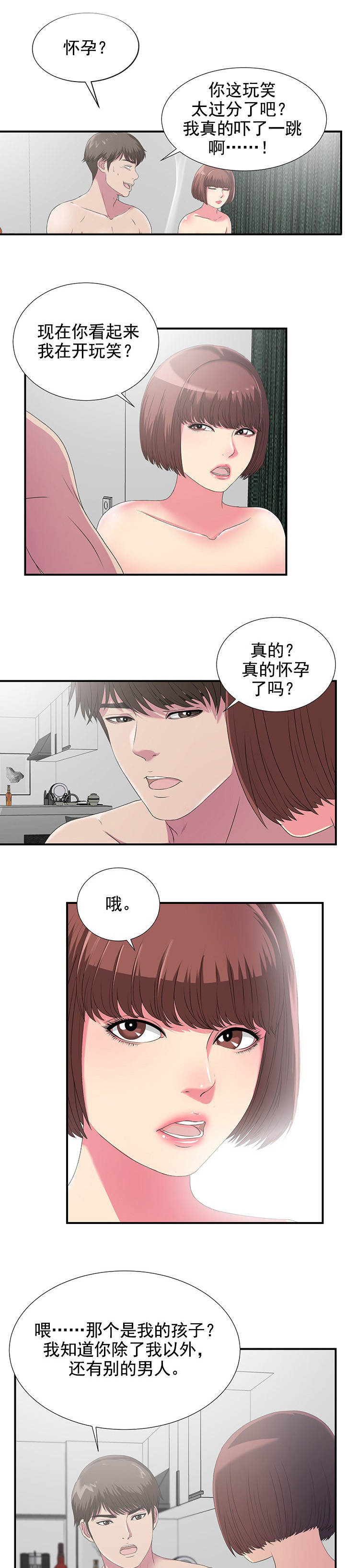 第45章：这一步4
