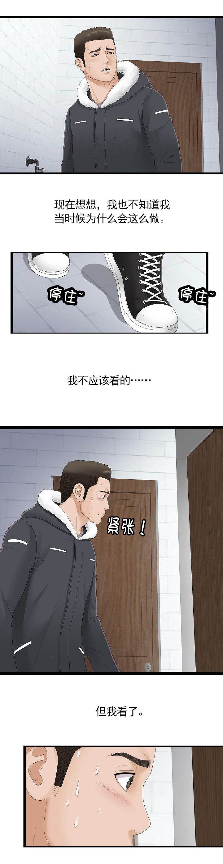 第3章：看到3
