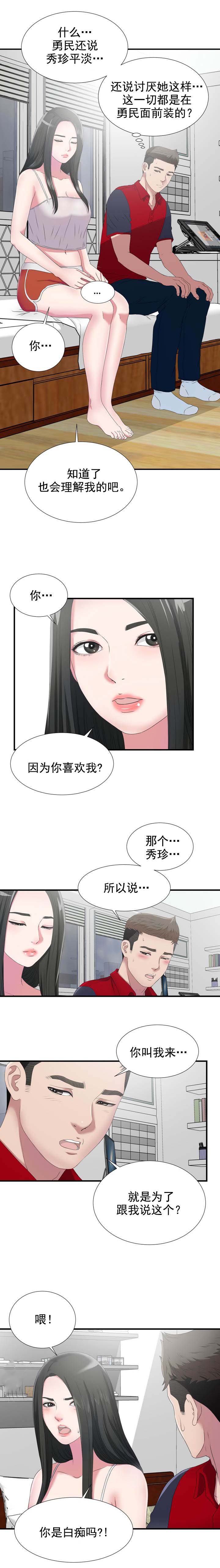 第44章：让给你2