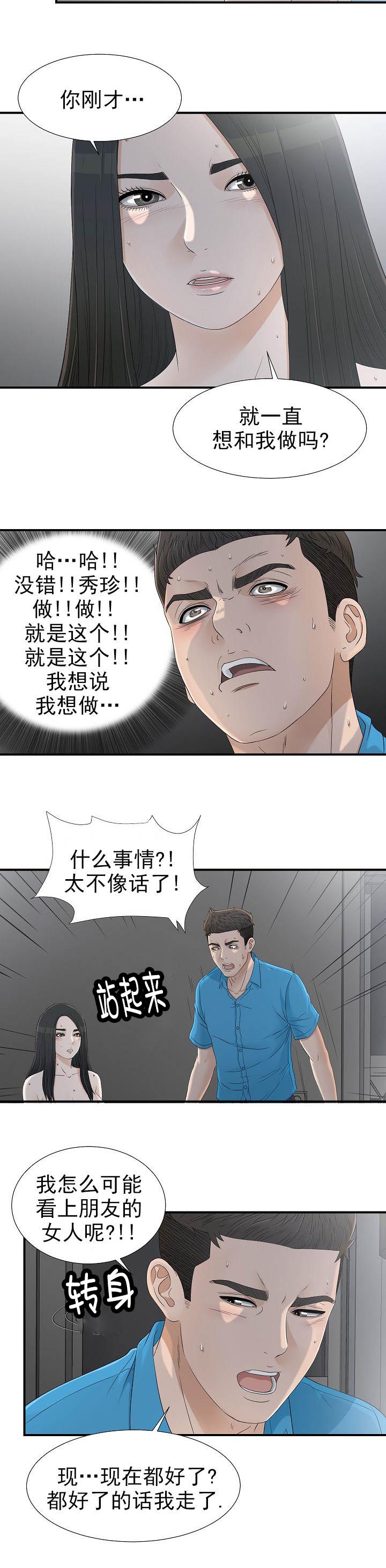 第24章：什么情况5