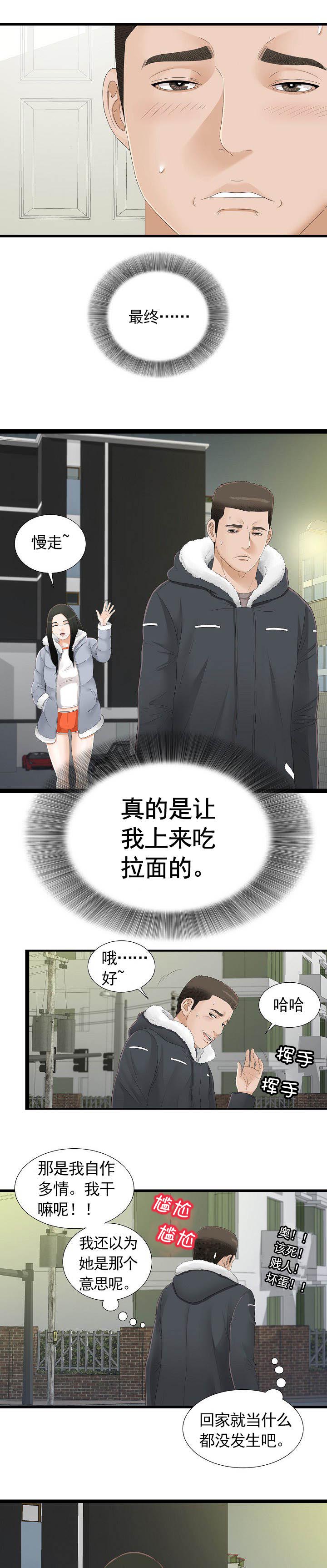 第7章：自作多情5