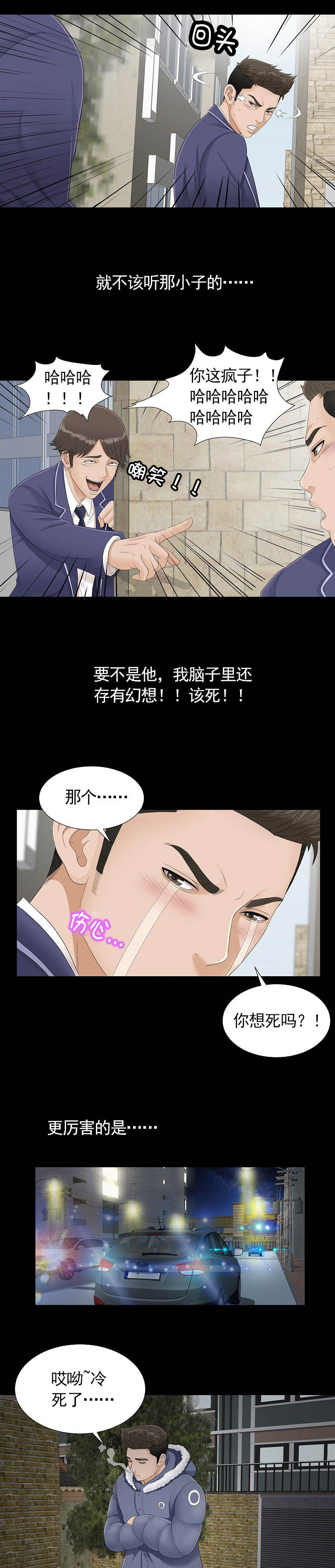 第1章：最好的朋友3