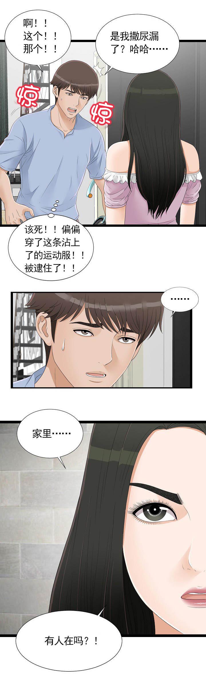第11章：有人在吗7