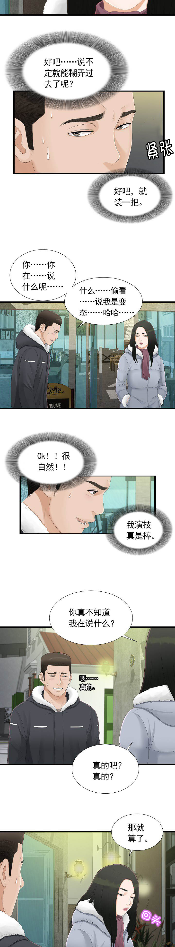 第4章：护送1