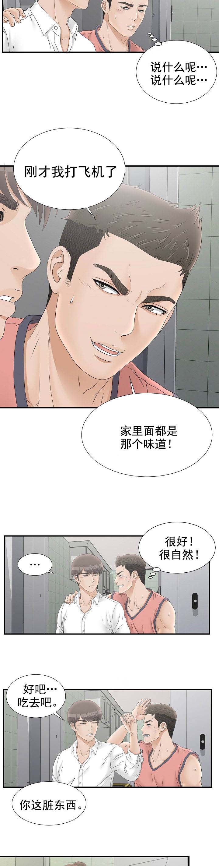 第40章：怎么帮3