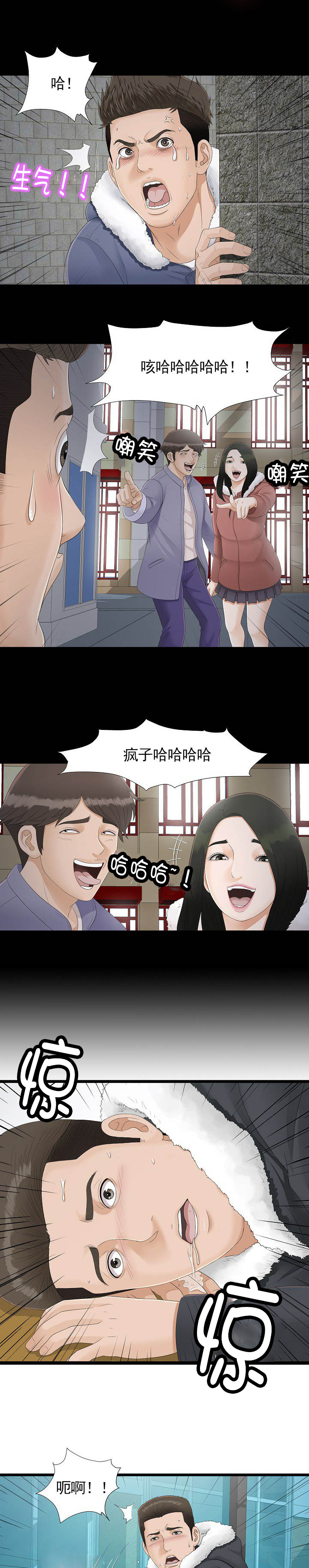 第2章：梦7