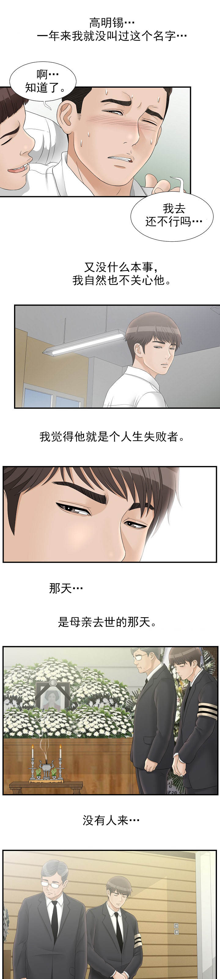 第35章：开始相信5