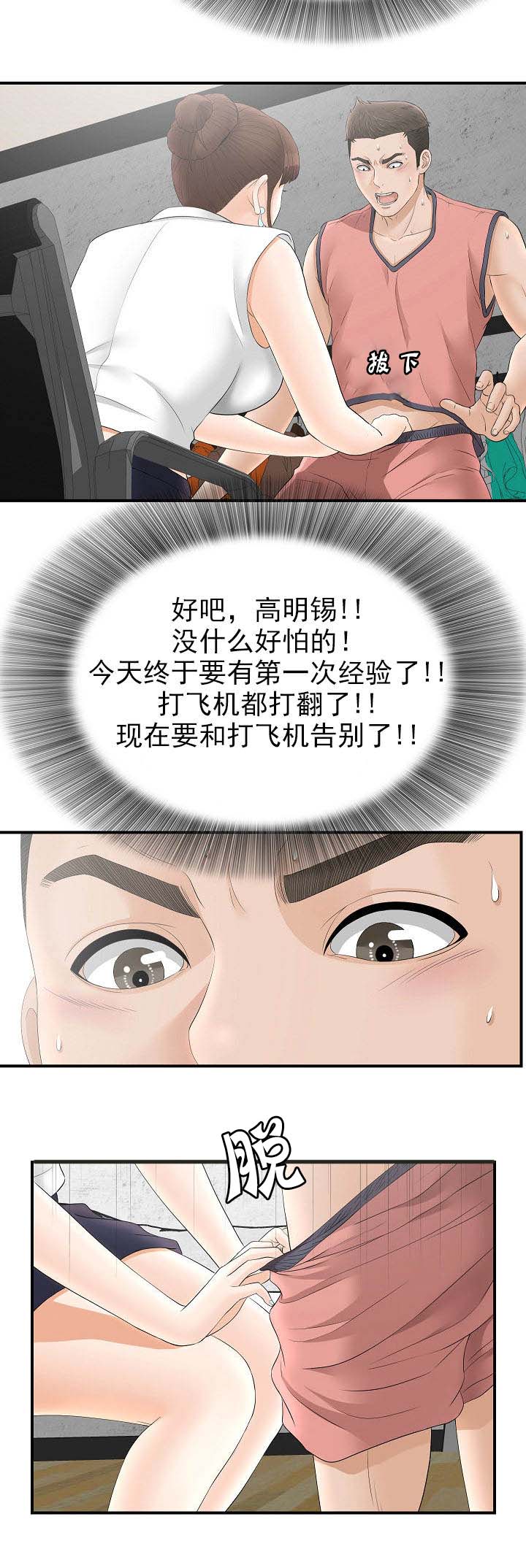 第36章：真的吗4