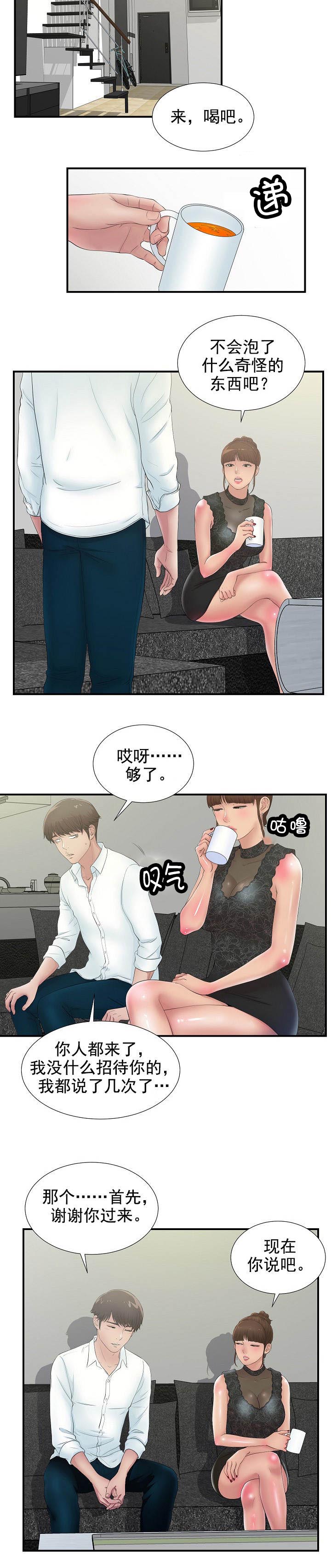 第47章：真的不行8