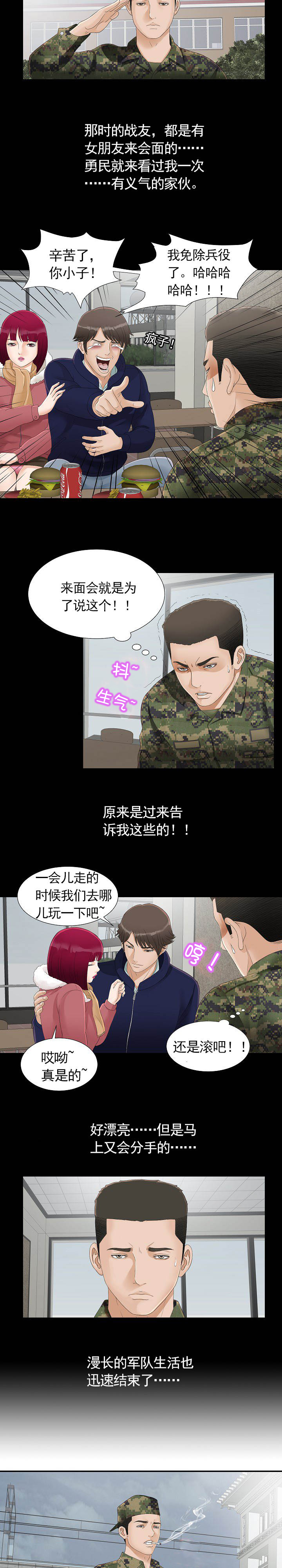 第2章：梦1