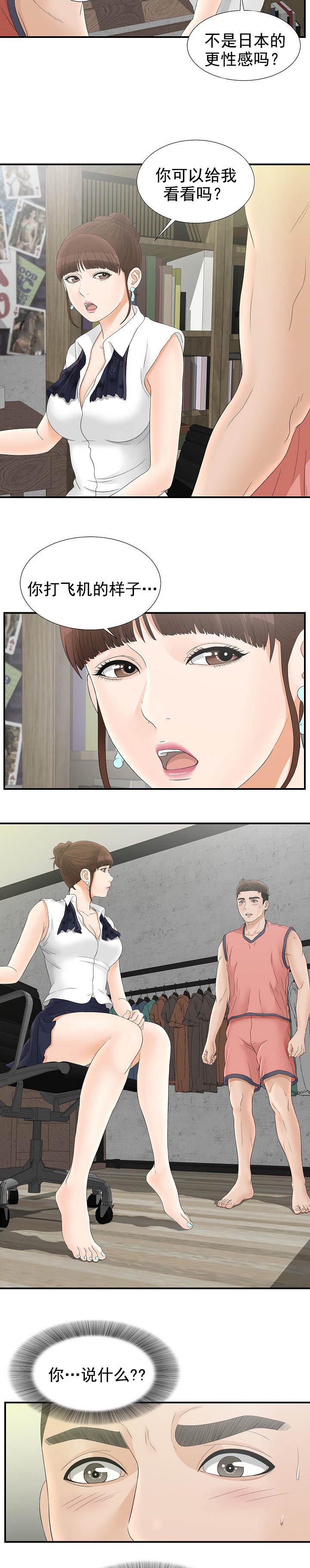第34章：道峰区3
