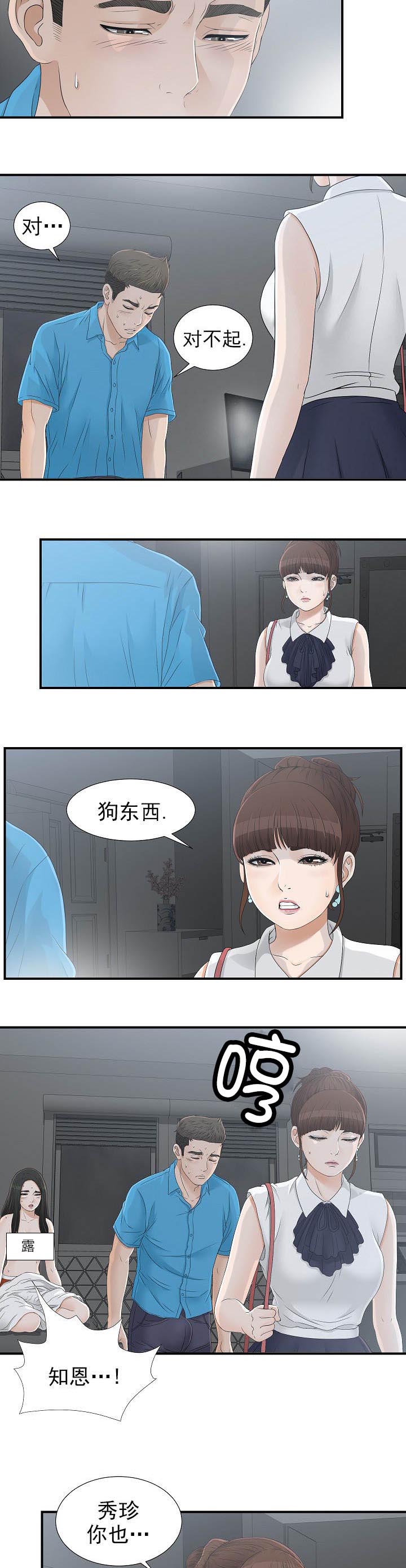 第25章：狗东西5