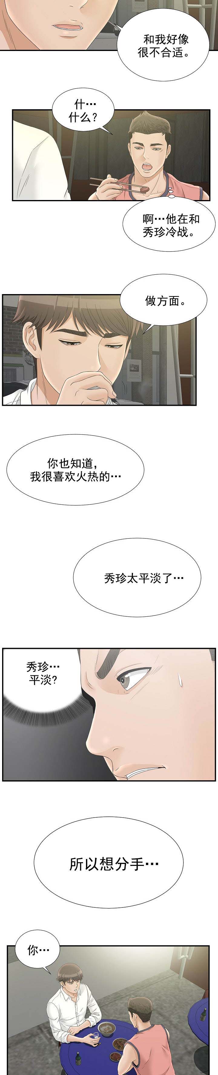 第40章：怎么帮7