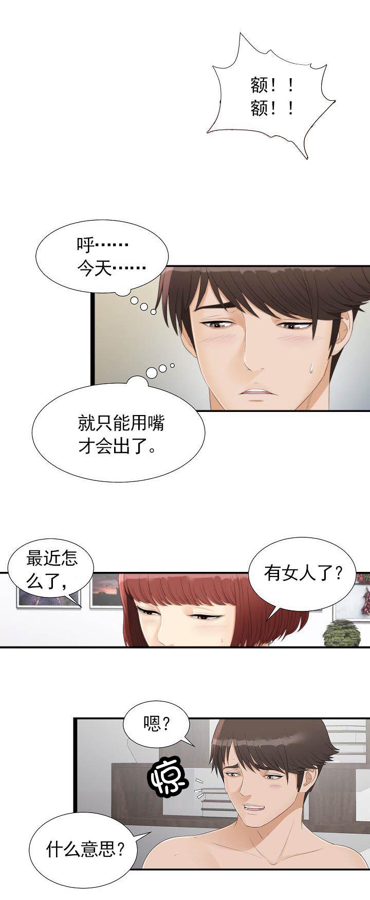 第5章：要吃拉面吗2