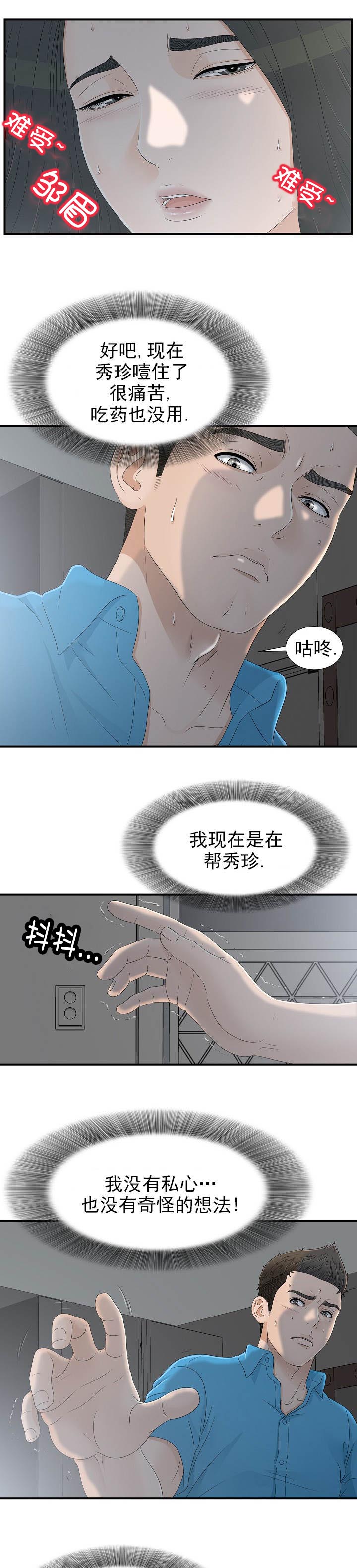 第19章：电话关机1