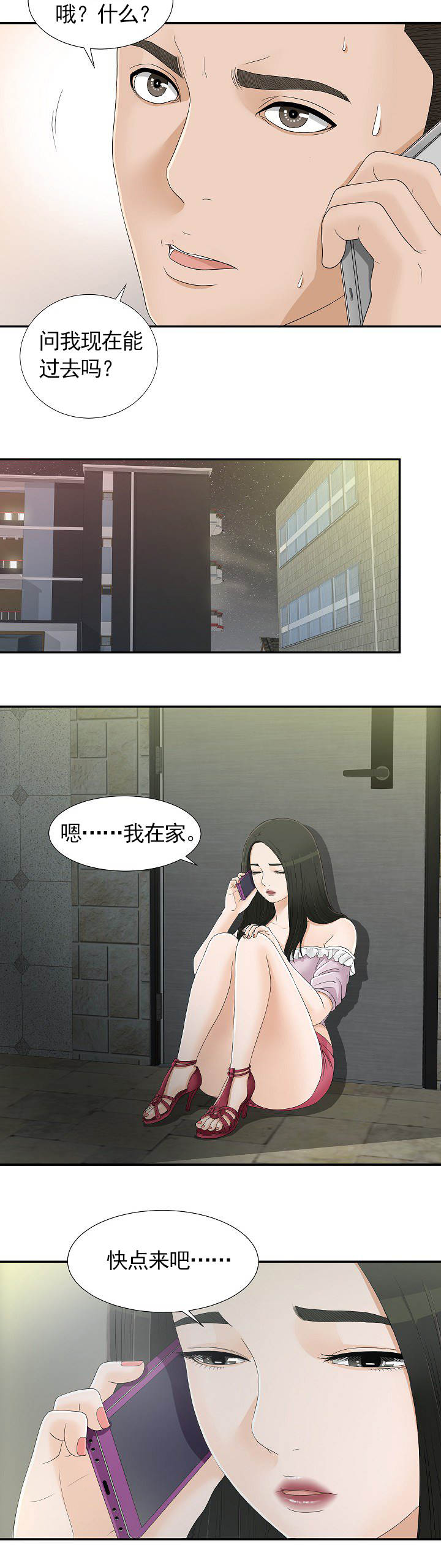 第15章：现在过来8
