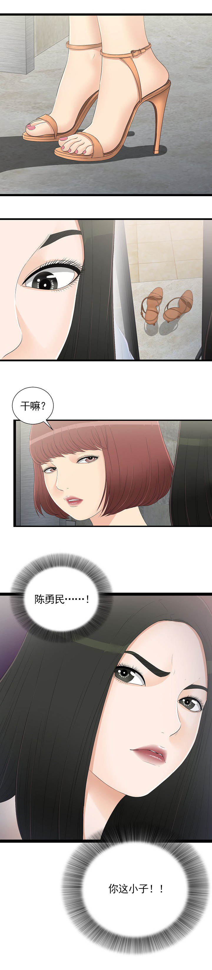 第13章：不省人事7