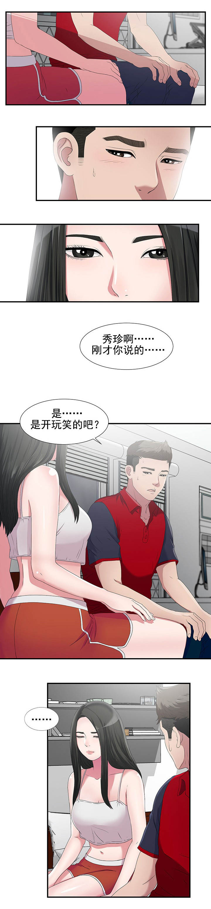 第44章：让给你4