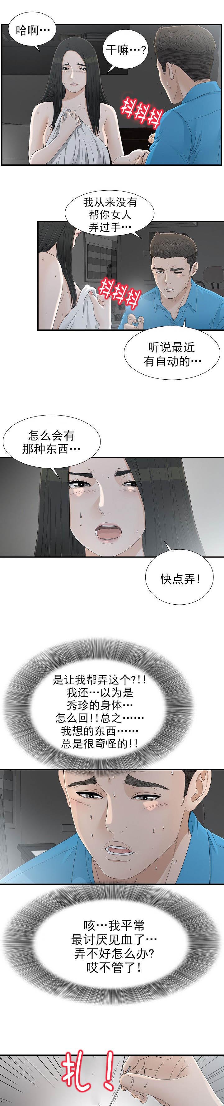 第24章：什么情况2