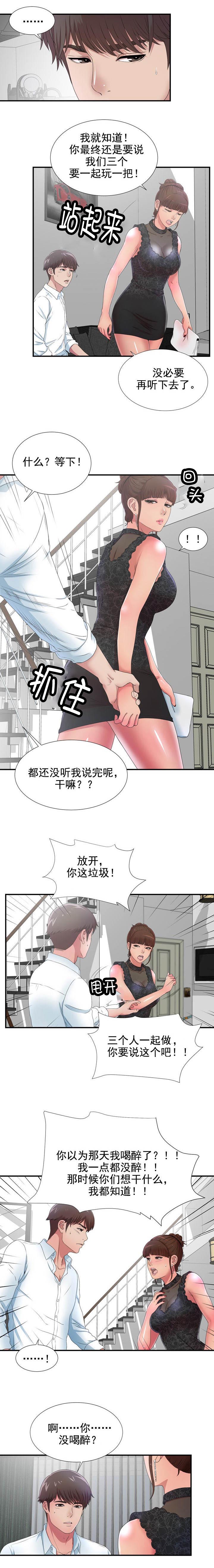 第48章：奇怪的心情1