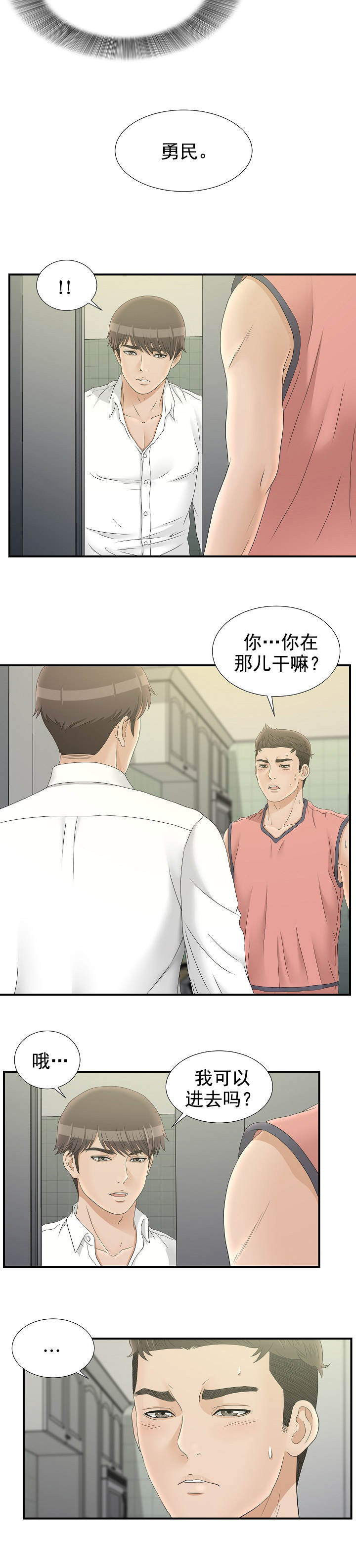 第39章：该死的2