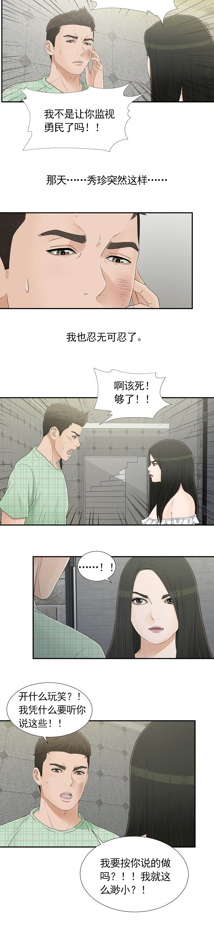 第16章：流泪4