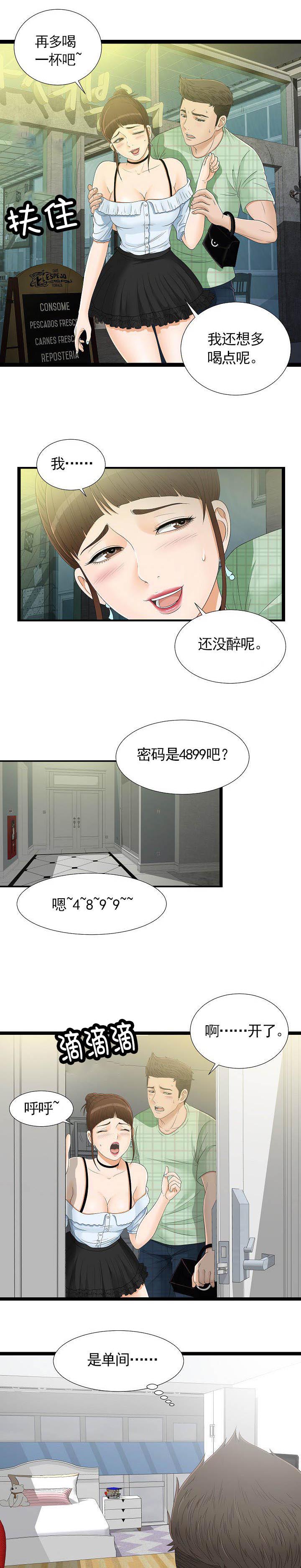 第12章：卫生间4