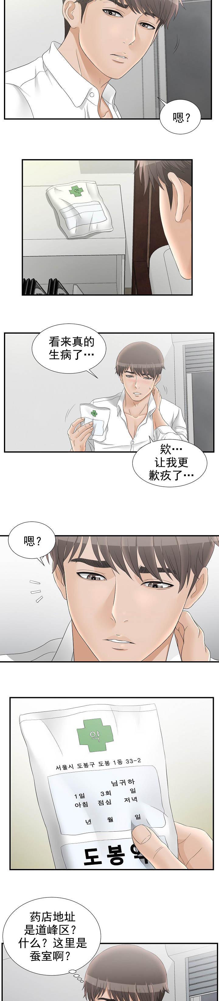 第34章：道峰区6