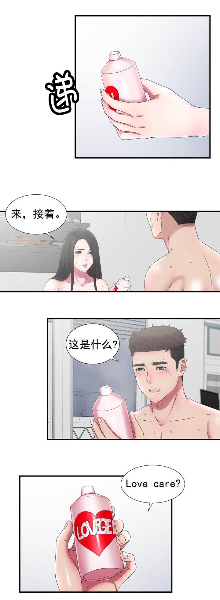 第49章：别接4