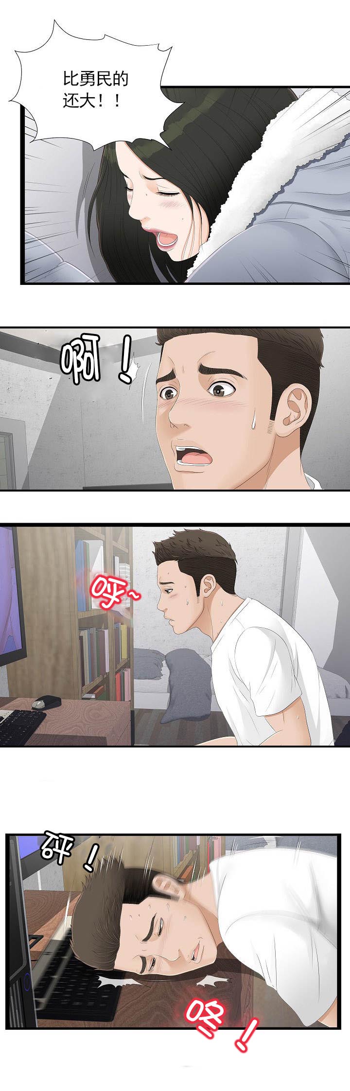 第8章：撞见1