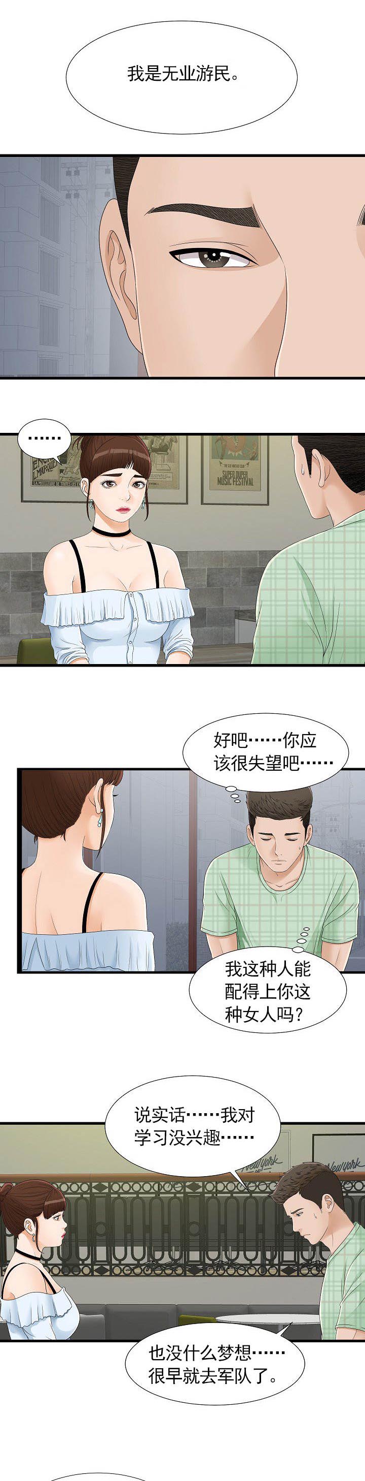 第11章：有人在吗0